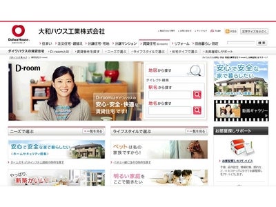 お部屋探しはダイワハウスの賃貸検索サイトD-room(お知らせ)