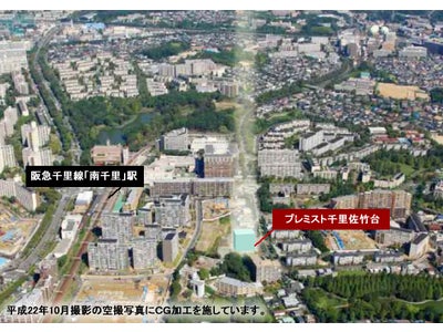 大阪府吹田市(千里ニュータウン内）にダイワハウスが創る、「次世代型・環境住宅」プレミスト千里佐竹台 誕生！(お知らせ)