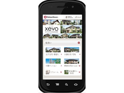 ダイワハウスの公式スマートフォンサイト　リニューアルのお知らせ（PR)