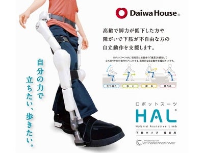 かながわ未来フォーラムにて、ロボットスーツHAL、メンタルコミットロボットPAROが紹介されます。（PR）