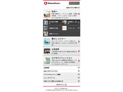 スマートフォンに対応したWebサイトを開設します（お知らせ）