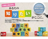 大和ハウス工業株式会社のプレスリリース画像