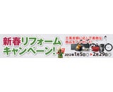 大和ハウス工業株式会社のプレスリリース画像