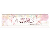 大和ハウス工業株式会社