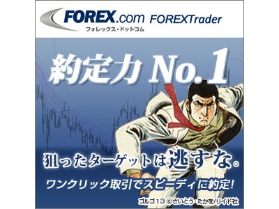FOREXTrader iPad版の提供のお知らせ