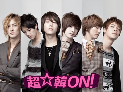 超新星が番組VJを担当する新番組！ 「超☆韓ON!」がスタート！ その他、8月の「エムオン!」は、K-POPが盛りだくさん！