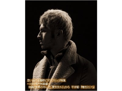 音楽チャンネルMUSIC ON! TVで 「思い出の主題歌ビデオクリップ特集」を5夜連続でオンエア！ なつかしのドラマ、映画の主題歌・挿入歌を大特集！