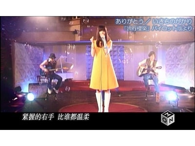 音楽チャンネルMUSIC ON! TVが 中国でJ-POP音楽番組の供給を開始