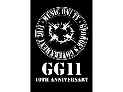 「MUSIC ON! TV presents GG11 -10th Anniversary-」開催日時発表！ さらに10周年記念イベント「PRE-SHOW」開催が決定！