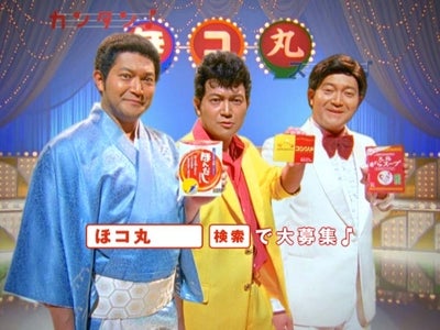 味の素KK「ほコ丸キャンペーン」新TVCMスタート 2010年6月4日（金）より全国で順次放送中