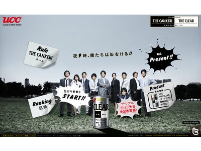 「『ザ・カンケリ　ザ・クリア』WEB大会　決勝」 はいよいよ7月7日夜9時開催！