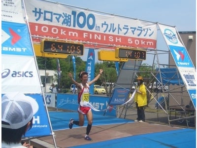 第２６回サロマ湖１００ｋｍウルトラマラソン特別協賛のお知らせ