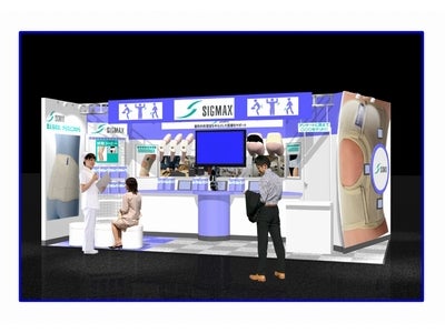 ＪＡＰＡＮドラッグストアショーにて、日常向けサポーター商品を出展 店員向け情報提供「ｅラーニングシステム」も公開します