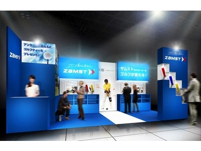 アジア最大級のゴルフショー・ジャパンゴルフフェア２０１２ に「ザムスト」ブースを出展します