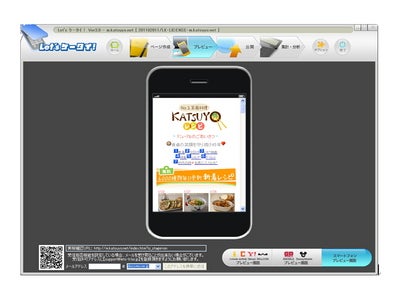 携帯ｻｲﾄ構築ASPｻｰﾋﾞｽ『Let'sｹｰﾀｲ！』がﾒｼﾞｬｰﾊﾞｰｼﾞｮﾝUP！進化型『Let'sｹｰﾀｲ！3.0』は “ｽﾏｰﾄﾌｫﾝ”ｻｲﾄもｶﾝﾀﾝ作成!!