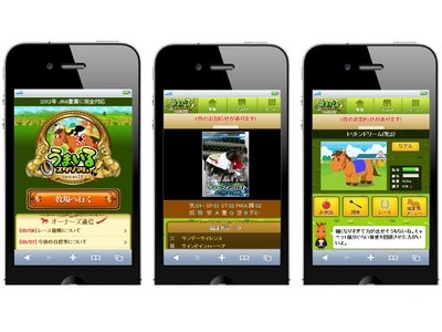 競走馬育成ソーシャルゲーム『うまいるスタジアム』、スマートフォン版をリリース!! ディープインパクトなど実在馬3500頭が登場する競走馬カードなど新機能も追加
