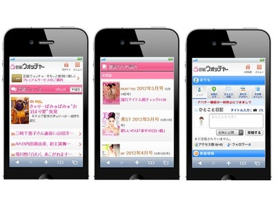 『芸能＠nifty』(iモード芸能カテゴリ１位)が『芸能ウォッチャー』としてリニューアル!! 特ダネ、スクープ、雑誌･TVドラマ情報、コミュニティを拡充し、ケータイ・スマホで提供！