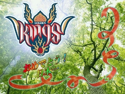 【沖縄ハーバービューホテルクラウンプラザ】“祝”☆琉球ゴールデンキングス2011-2012シーズン優勝記念プラン発売