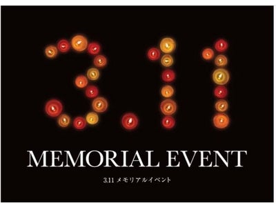 【ANAインターコンチネンタル万座ビーチリゾート】 『3.11メモリアルイベント　チャリティーコンサート』開催 2012年3月10日（土）・11日（日）