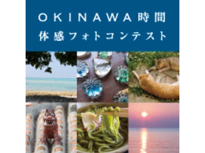 インターコンチネンタル、 Facebook上で「OKINAWA時間」ファンページをオープン、フォトコンテストを実施