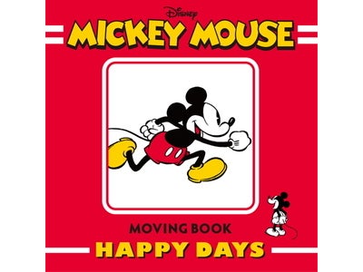 ページをめくるとミッキー＆ミニーが動く！ ウォルト・ディズニー生誕110周年記念に仕掛け絵本を刊行