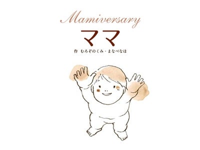 大切な宝物のような、一瞬の時間を絵本にとじこめました