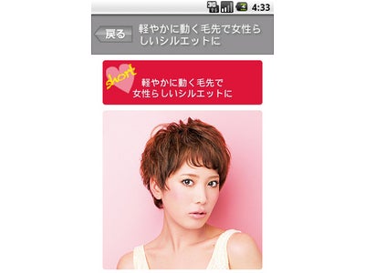 好評につきヘアカタログ2タイトルが待望のアプリ化!