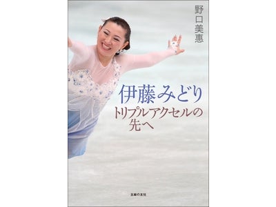 元祖・トリプルアクセルの女王が再び氷上に立つまでの、感動のドキュメント