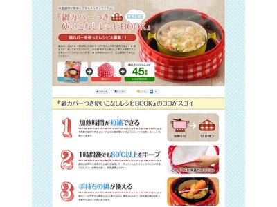 調理器具付きレシピ本発売を記念して、国内最大のブックレビューコミュニティサイト「ブクログ」にてレシピコンテストを行います。