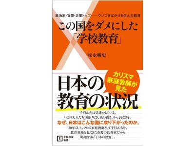 なぜ、日本はこんな国に成り下がったのか