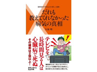 「老化を促進するのは体の酸化だ」はウソ、ってホント？？などなど…