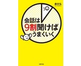株式会社主婦の友社 
