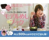 株式会社主婦の友社 のプレスリリース画像