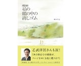 株式会社主婦の友社 