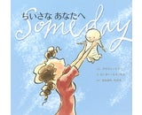 株式会社主婦の友社 