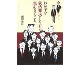 株式会社主婦の友社 