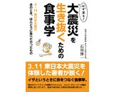 株式会社主婦の友社 