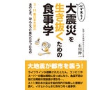 株式会社主婦の友社 のプレスリリース画像