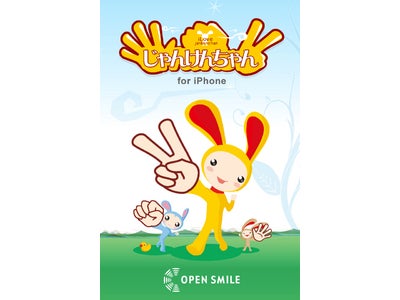 iPhoneでWarau.JP（ワラウジェイピー）のキャラたちと新感覚じゃんけんを楽しもう♪iPhoneアプリ『じゃんけんちゃんタッチ』提供開始