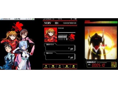 ＡＲＧを使ったお客様参加型キャンペーン 「エヴァンゲリオン」キャンペーン開催 ◆10月26日(火)～タイアップ商品など発売◆