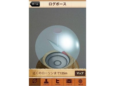 ローソンオリジナル“ワンピース”アプリを使ったスタンプラリー　日本初！多店舗連動型ARG（※1）開始　～携帯端末が「ローソンログポース」に変身～