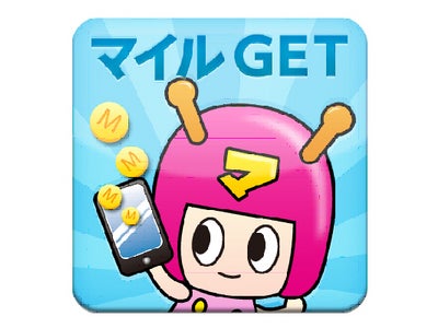 ネットマイル社、スマートフォン向けアプリ『マイルGET☆アプリ』の提供を開始　Androidアプリのダウンロードや利用でポイントを付与