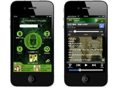 ＧＮＴ、ミュージックプレイヤーアプリ 『mobion music』が４０万ダウンロードを突破！～音楽認識・歌詞表示・ＳＮＳ・位置情報機能に新機能を追加、本日バージョンアップ～