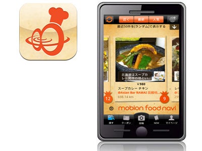 iPhoneで人気のソーシャルグルメアプリ『mobion food navi（モビオンフードナビ）』が遂にAndroidに対応！ ～リリース記念キャンペーン開催中～
