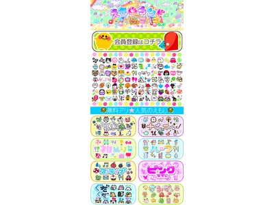 ＧＮＴ、ドコモのスマホ向けポータルサイト「ｄメニュー」にて 珠玉の３５サイトを怒涛の一斉リリース！！ ～人気のデコメ17 サイト、占い12 サイトほか、きせかえ、待受けフルラインナップ～