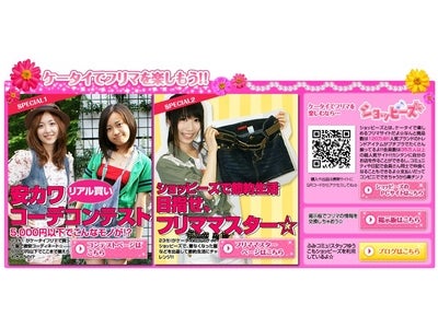 【株式会社スターダストコミュニケーションズ】ふみコミュニケーションズと連動企画の開始