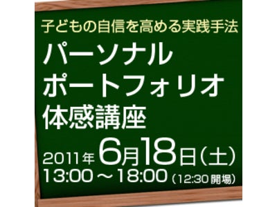 相次ぐ講演依頼！  現役小学校教諭・岩堀美雪さんに学ぶ“誰でも簡単に”子育てを成功させる実践手法
