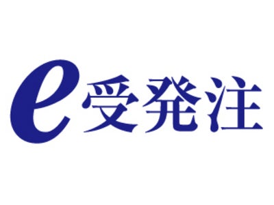 デジタルカタログから直接発注できるWeb受発注システム「e受発注」