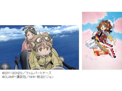 バンダイチャンネル 「月額1,000円見放題」対象作品追加情報 「LASTEXILE‐銀翼のファム‐」「カードキャプターさくら」など 計11作品が、5月1日（火）より対象作品に！！