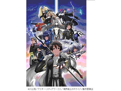 バンダイチャンネル 「月額1,000円見放題」対象作品追加情報 「境界線上のホライゾン」など計7作品が、2月10日(金)より対象作品に！！